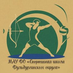 Муниципальное автономное учреждение дополнительного образования "Спортивная школа Дульдургинского округа".